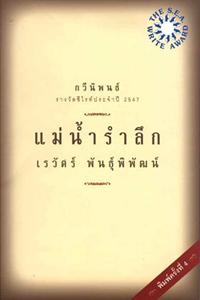 http://61.19.202.164/works/seawrite/406-26/406-26-ก2.jpg